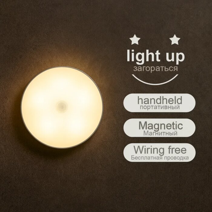 Trådlös LED-nattlampa med rörelsesensor - Bild 4