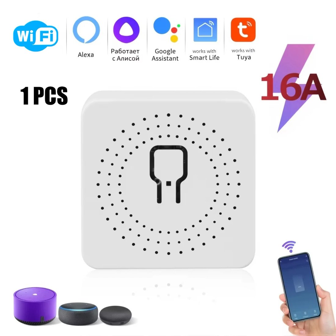 WiFi 16A